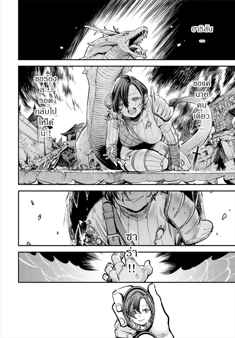 ถ้าไม่แน่ อย่าแหย่สาวกิลด์ 2 ภาพ 6