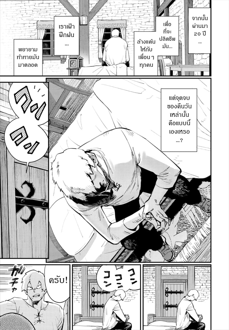 ถ้าไม่แน่ อย่าแหย่สาวกิลด์ 2 ภาพ 7