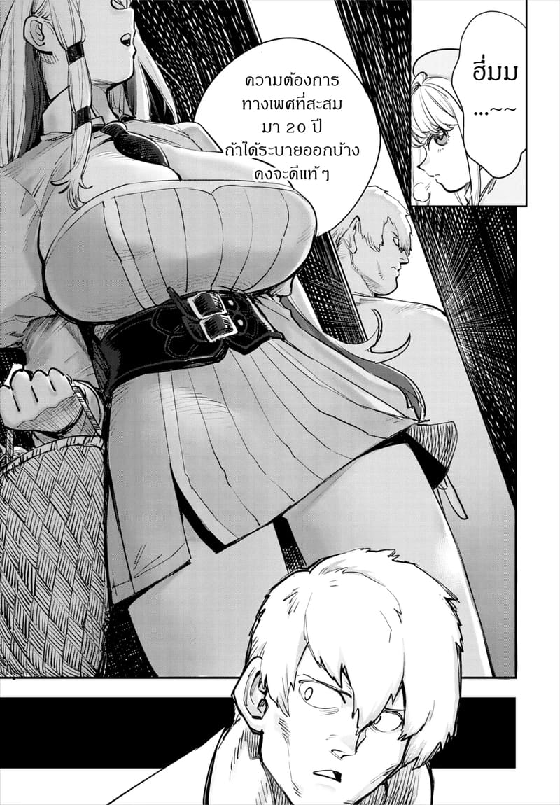 ถ้าไม่แน่ อย่าแหย่สาวกิลด์ 2 ภาพ 9