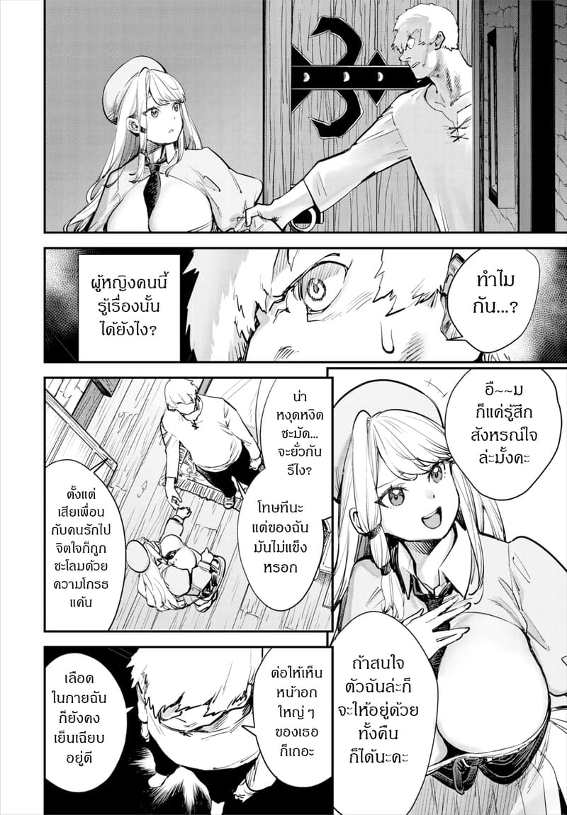 ถ้าไม่แน่ อย่าแหย่สาวกิลด์ 2 ภาพ 10