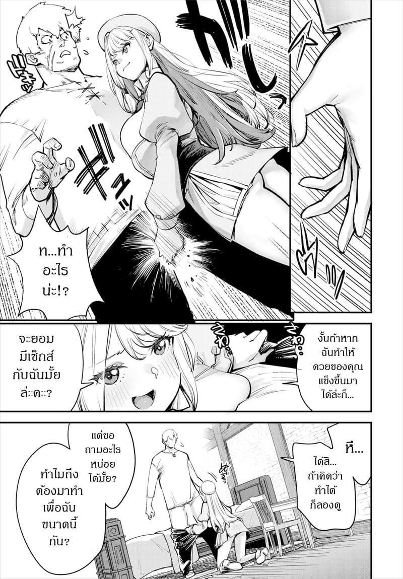 ถ้าไม่แน่ อย่าแหย่สาวกิลด์ 2 ภาพ 11