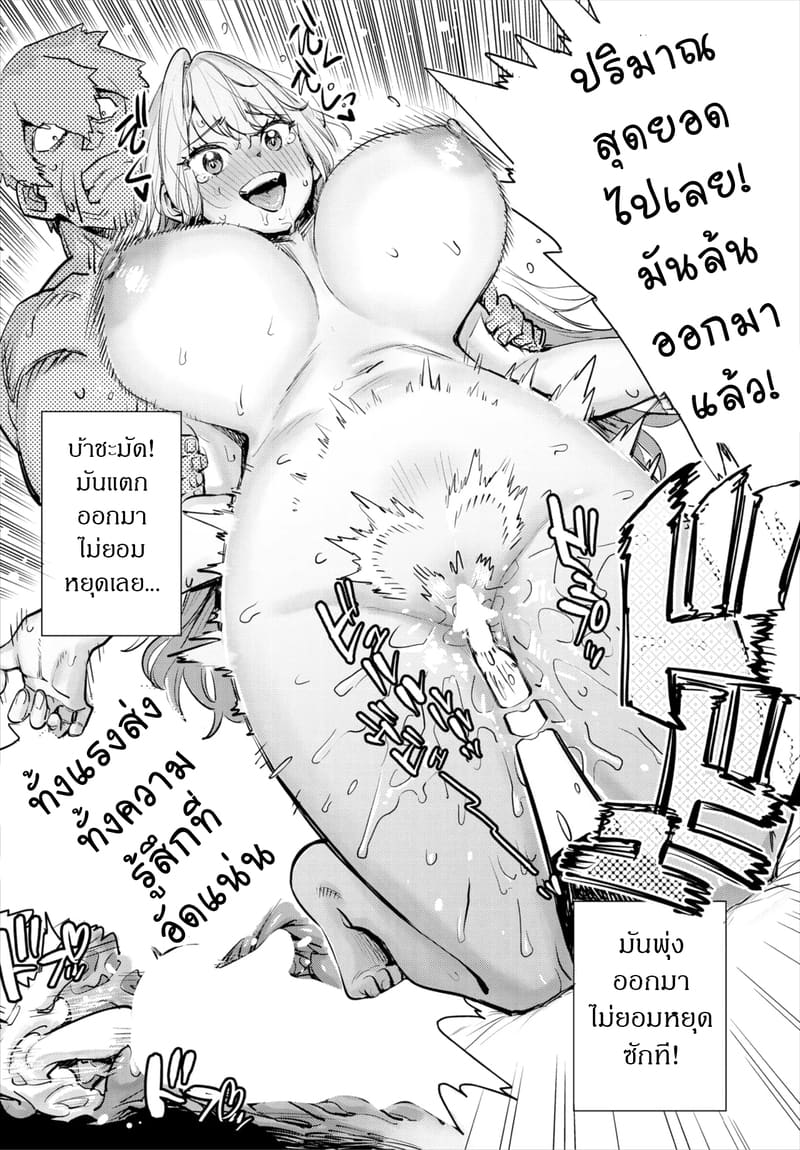 ถ้าไม่แน่ อย่าแหย่สาวกิลด์ 2 ภาพ 20