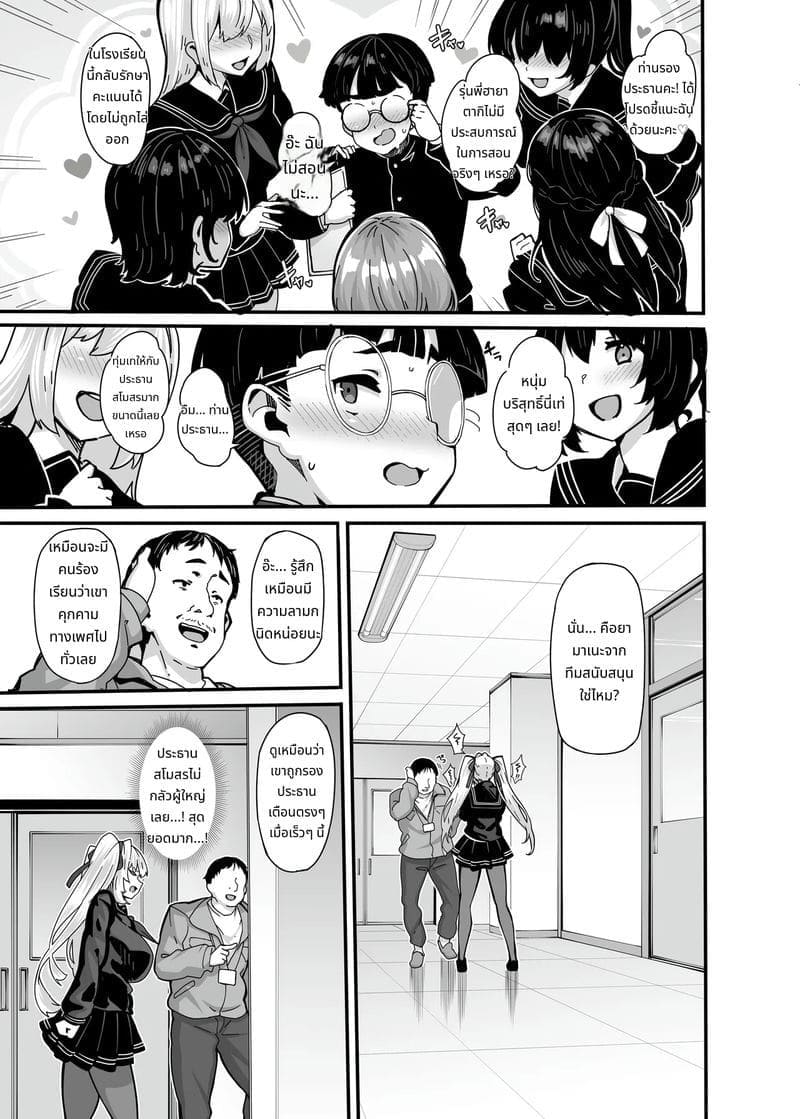 ถ้าเรียนดี มีรางวัล ภาพ 3