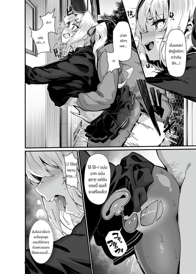 ถ้าเรียนดี มีรางวัล ภาพ 6