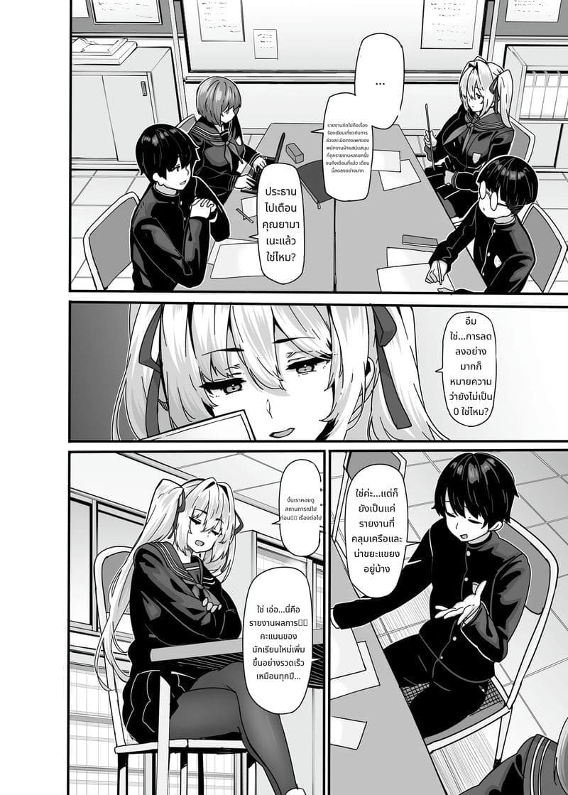 ถ้าเรียนดี มีรางวัล ภาพ 14