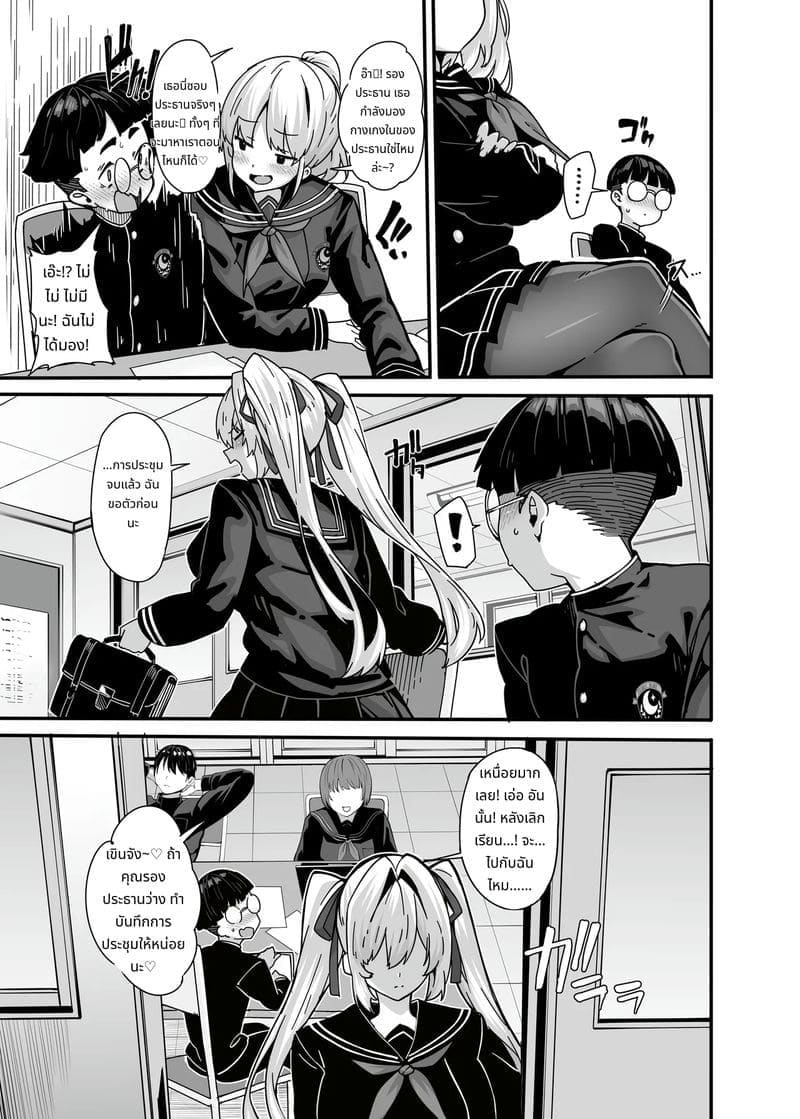 ถ้าเรียนดี มีรางวัล ภาพ 15