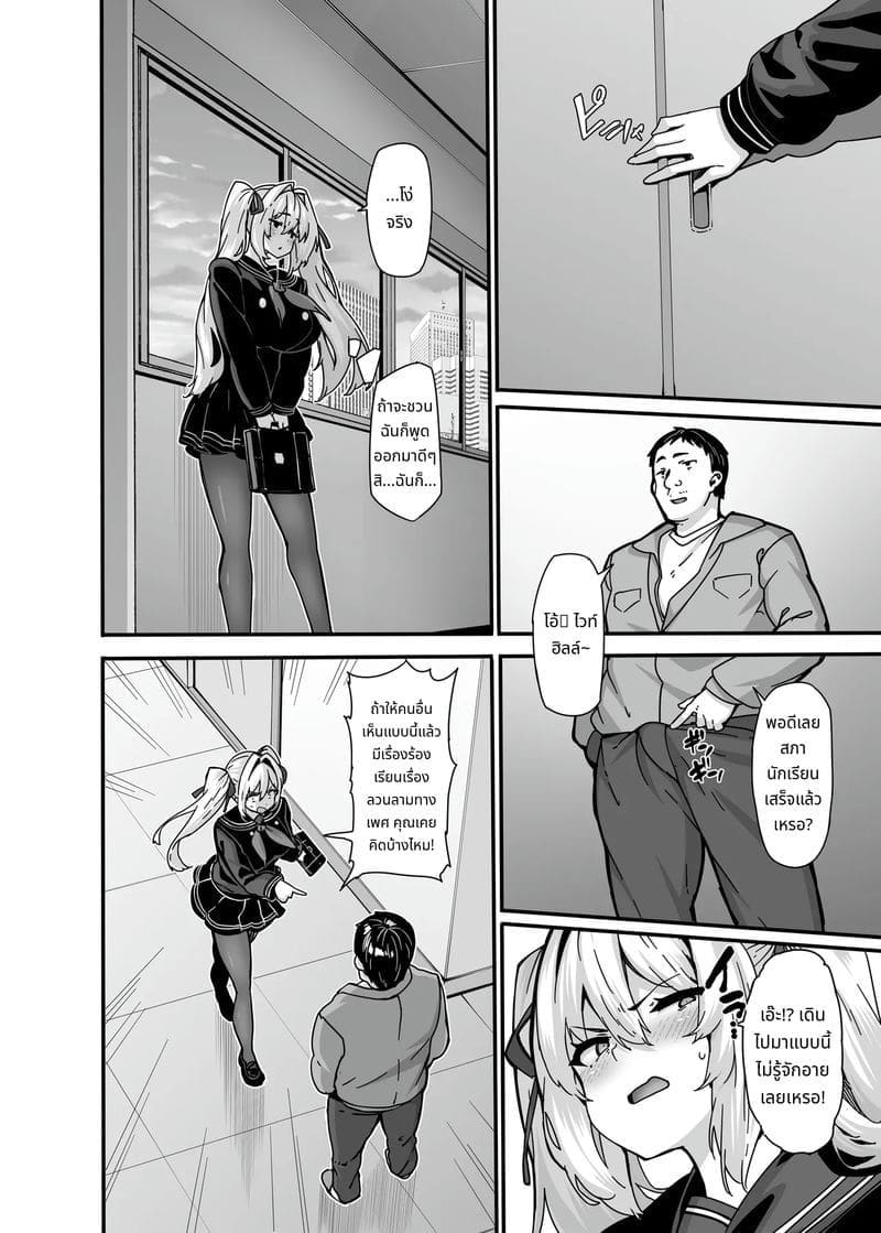 ถ้าเรียนดี มีรางวัล ภาพ 16