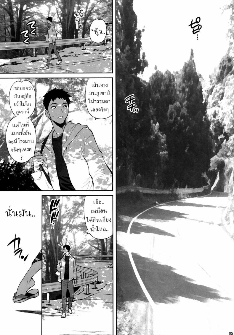 เดทลับกับคุมิโกะซัง ภาพ 1