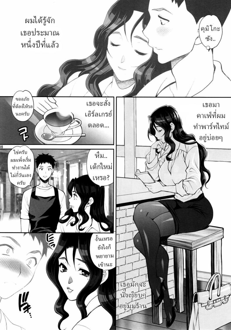 เดทลับกับคุมิโกะซัง ภาพ 4