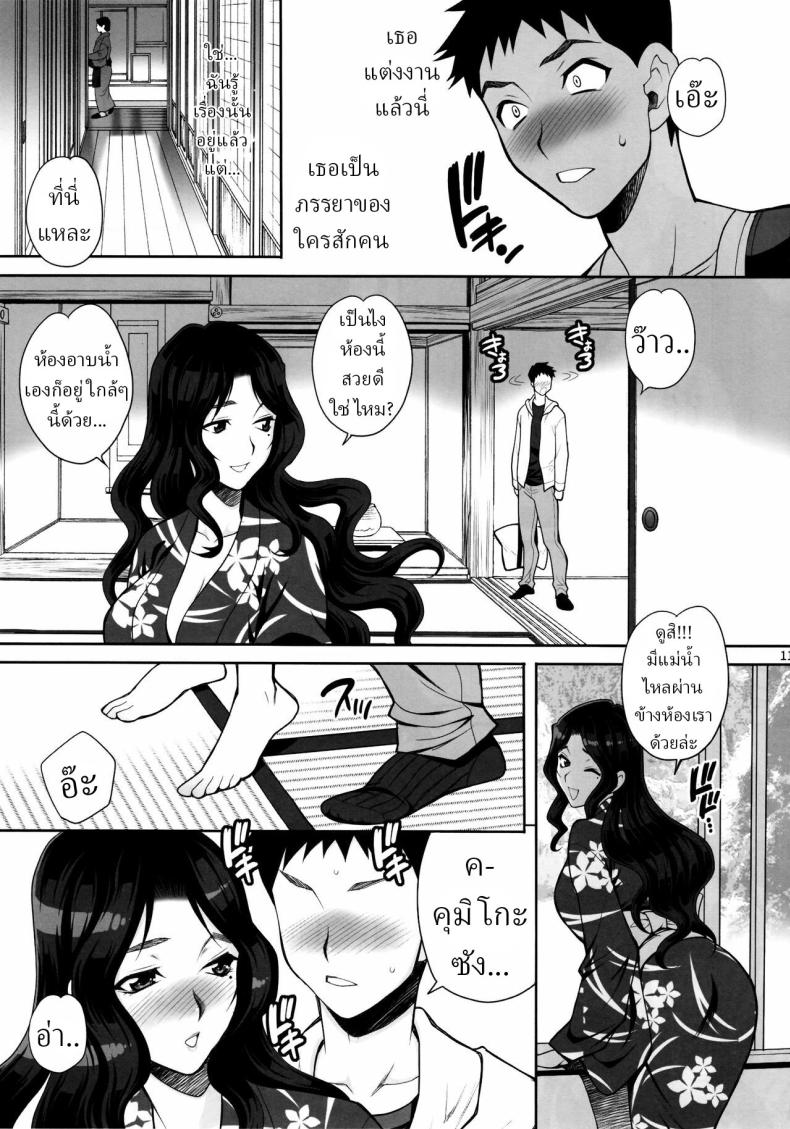 เดทลับกับคุมิโกะซัง ภาพ 7