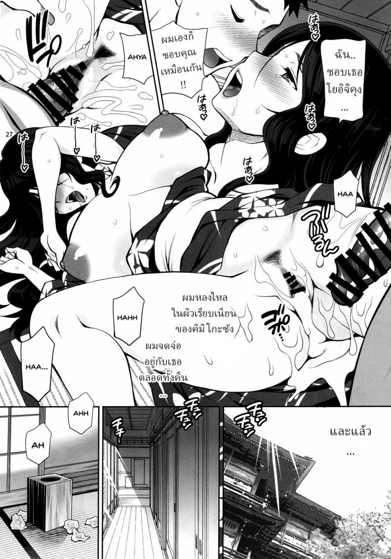 เดทลับกับคุมิโกะซัง ภาพ 23