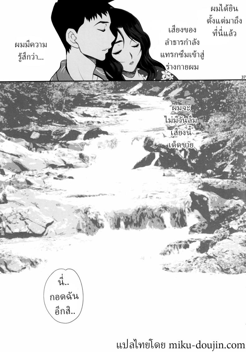 เดทลับกับคุมิโกะซัง ภาพ 32