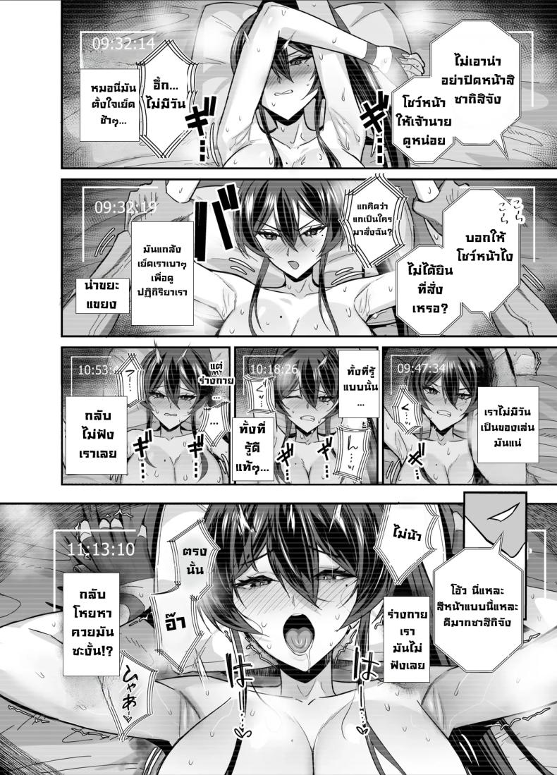 ที่ต้องทำเพราะจำใจ 2.5 ภาพ 24