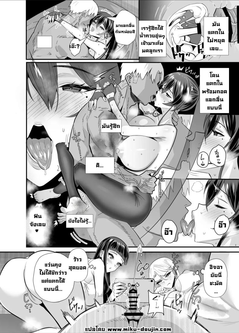 ที่ต้องทำเพราะจำใจ 2.5 ภาพ 28