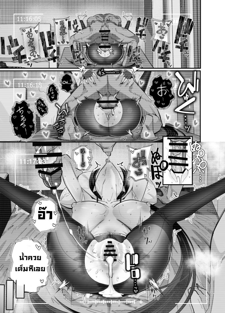 ที่ต้องทำเพราะจำใจ 2.5 ภาพ 29