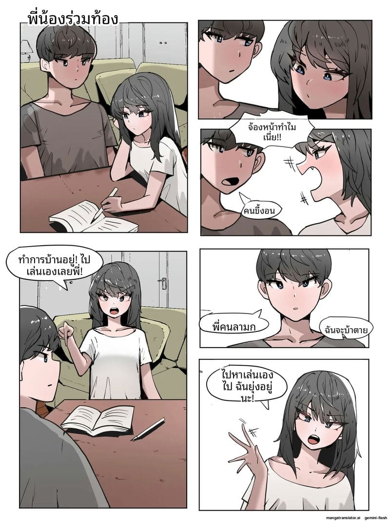 กฎ... ห้ามละเมอ