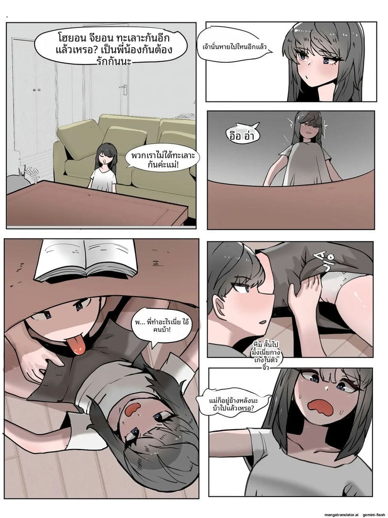 กฎ... ห้ามละเมอ ภาพ 1