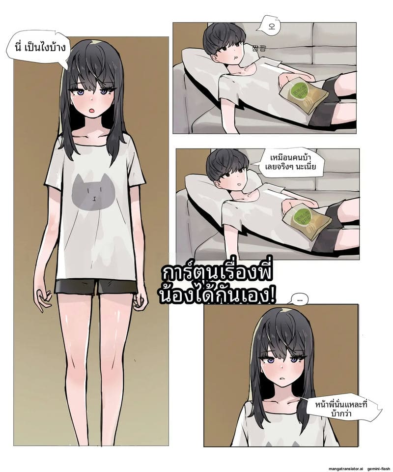 กฎ... ห้ามละเมอ ภาพ 15