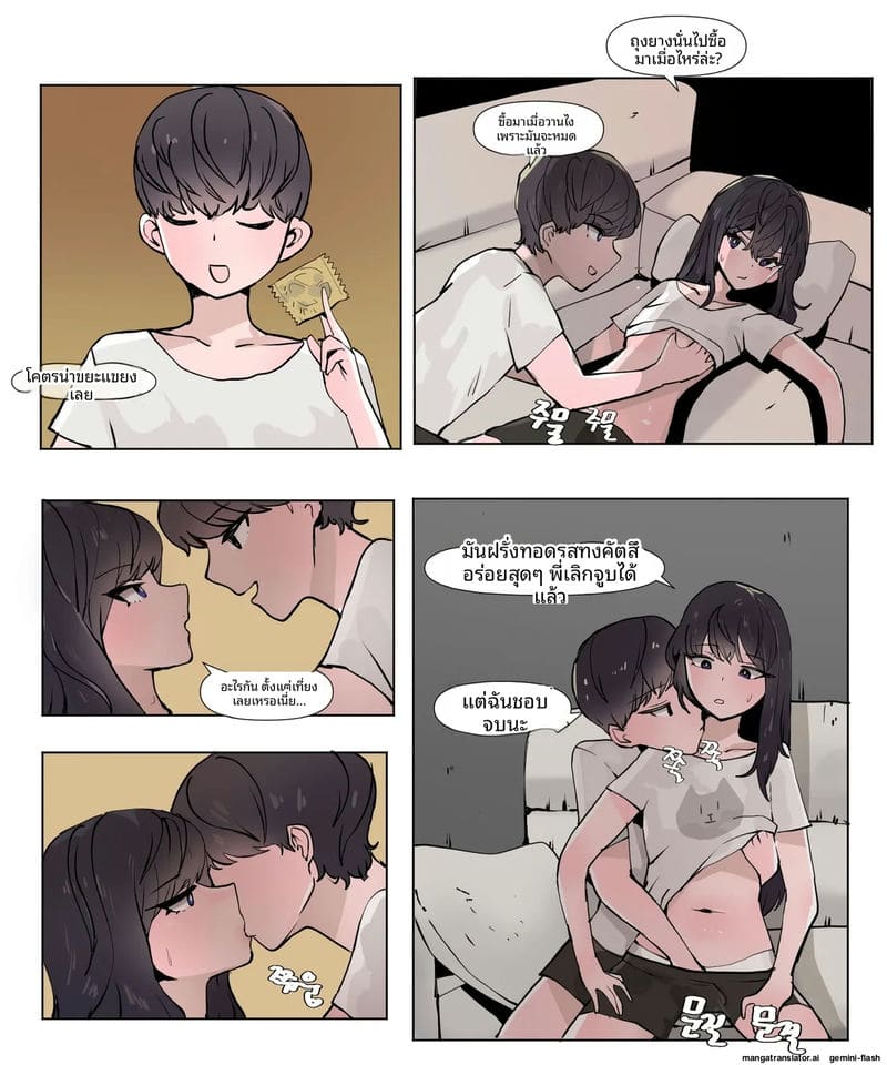 กฎ... ห้ามละเมอ ภาพ 18