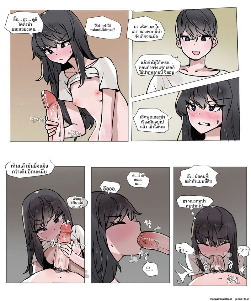 กฎ... ห้ามละเมอ ภาพ 27