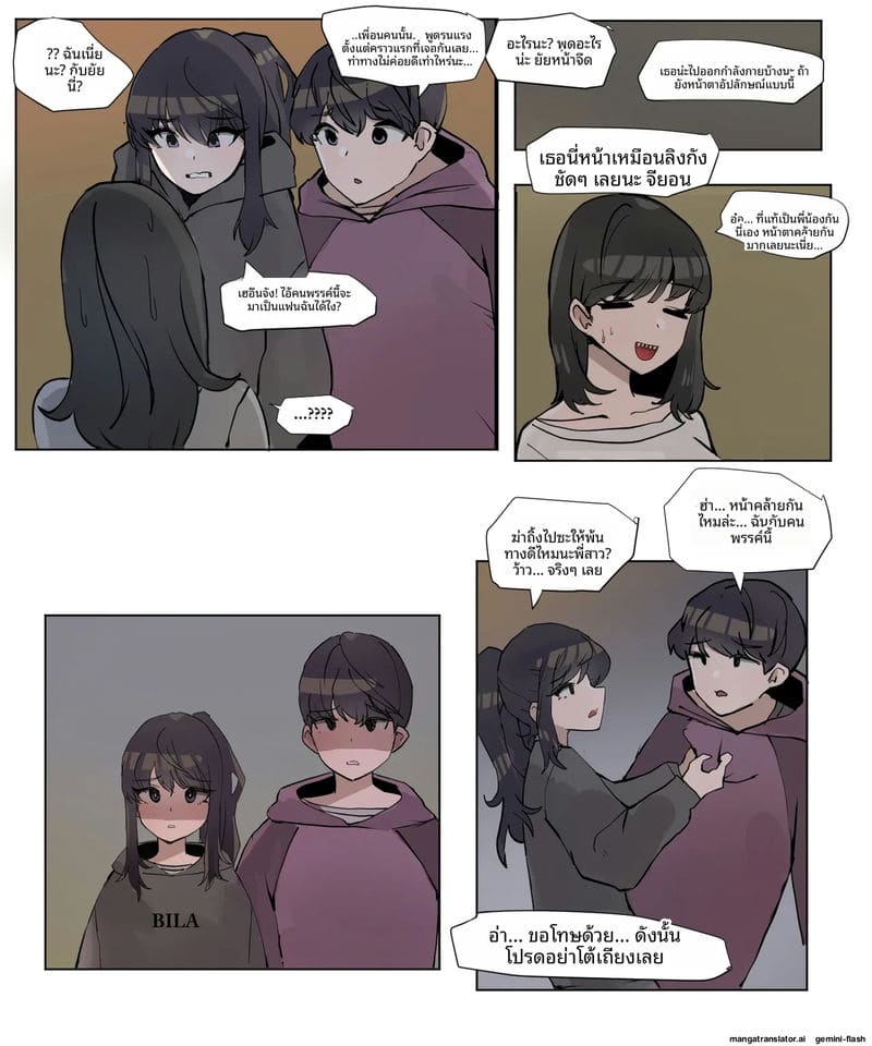 กฎ... ห้ามละเมอ ภาพ 32