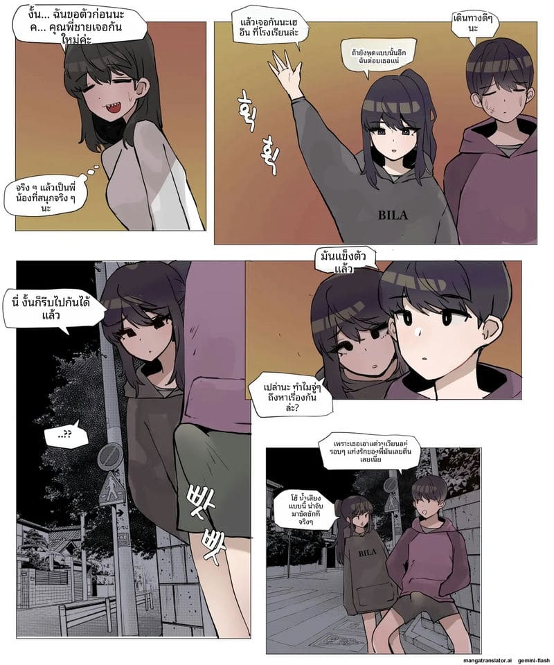 กฎ... ห้ามละเมอ ภาพ 33