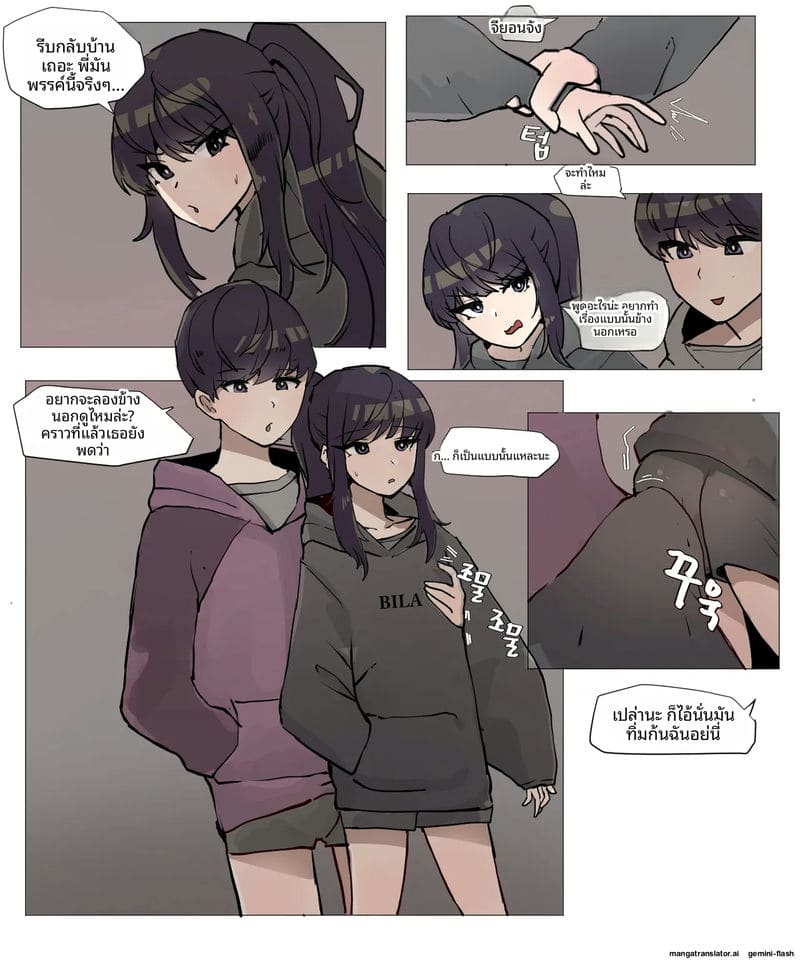 กฎ... ห้ามละเมอ ภาพ 34
