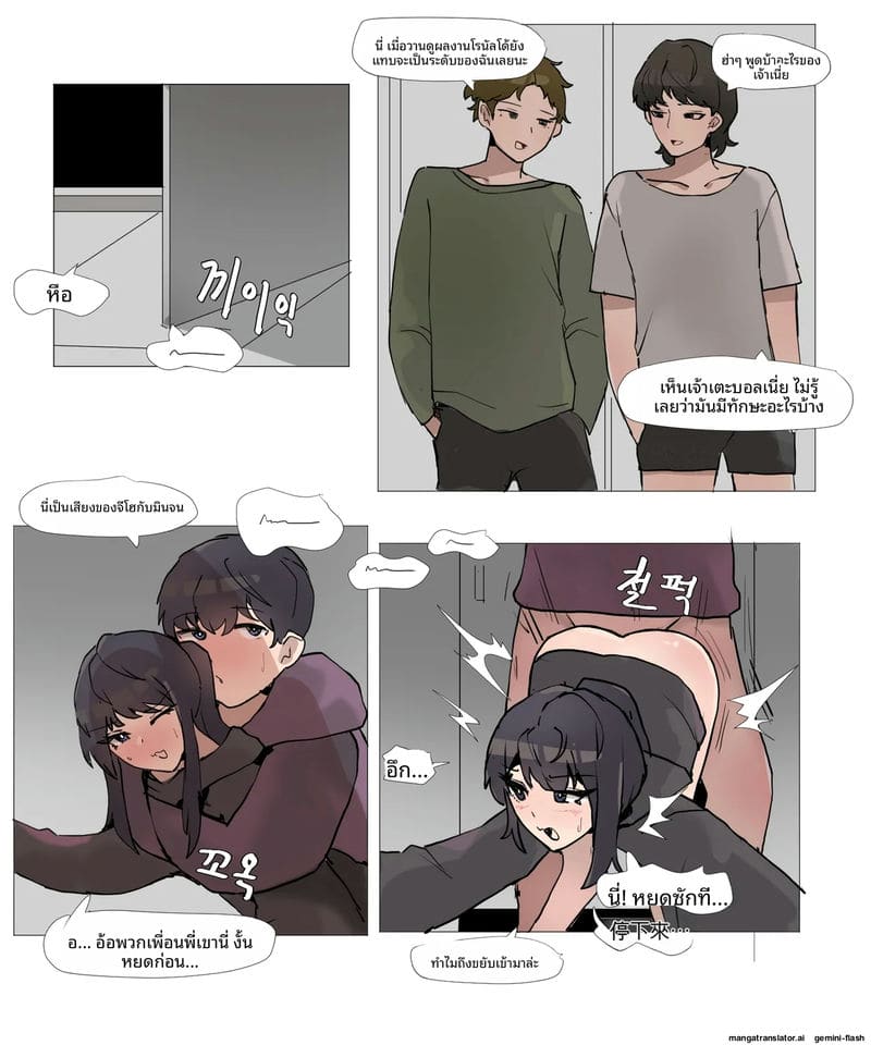 กฎ... ห้ามละเมอ ภาพ 45