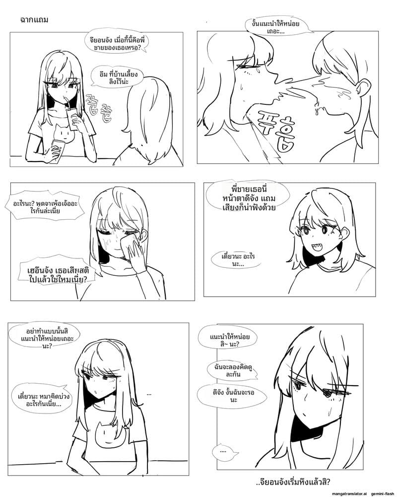 กฎ... ห้ามละเมอ ภาพ 49