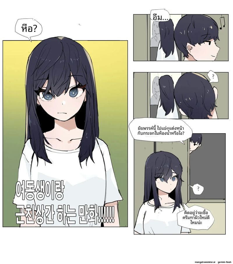 กฎ... ห้ามละเมอ ภาพ 50