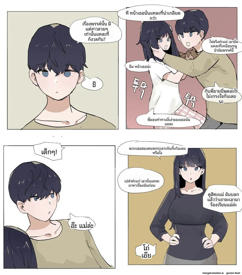 กฎ... ห้ามละเมอ ภาพ 51