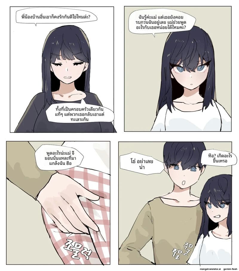 กฎ... ห้ามละเมอ ภาพ 52