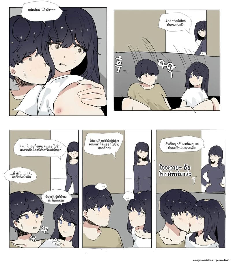 กฎ... ห้ามละเมอ ภาพ 66