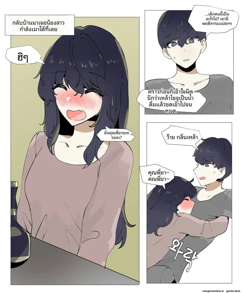 กฎ... ห้ามละเมอ ภาพ 70