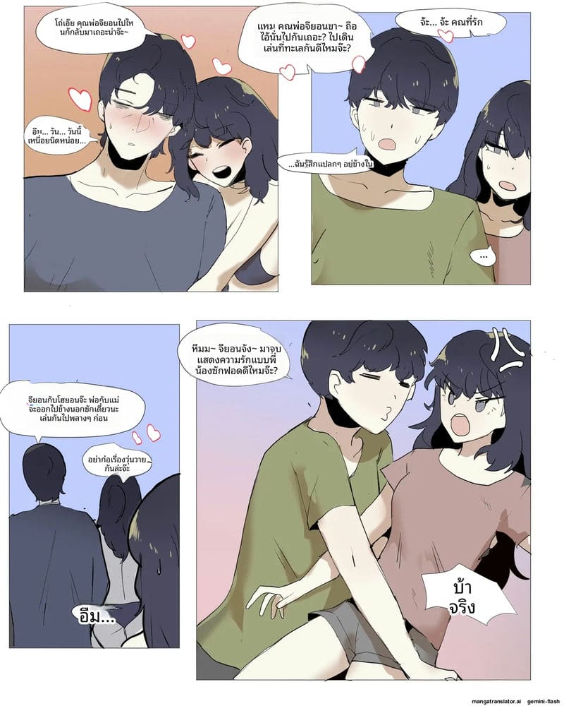 กฎ... ห้ามละเมอ ภาพ 74