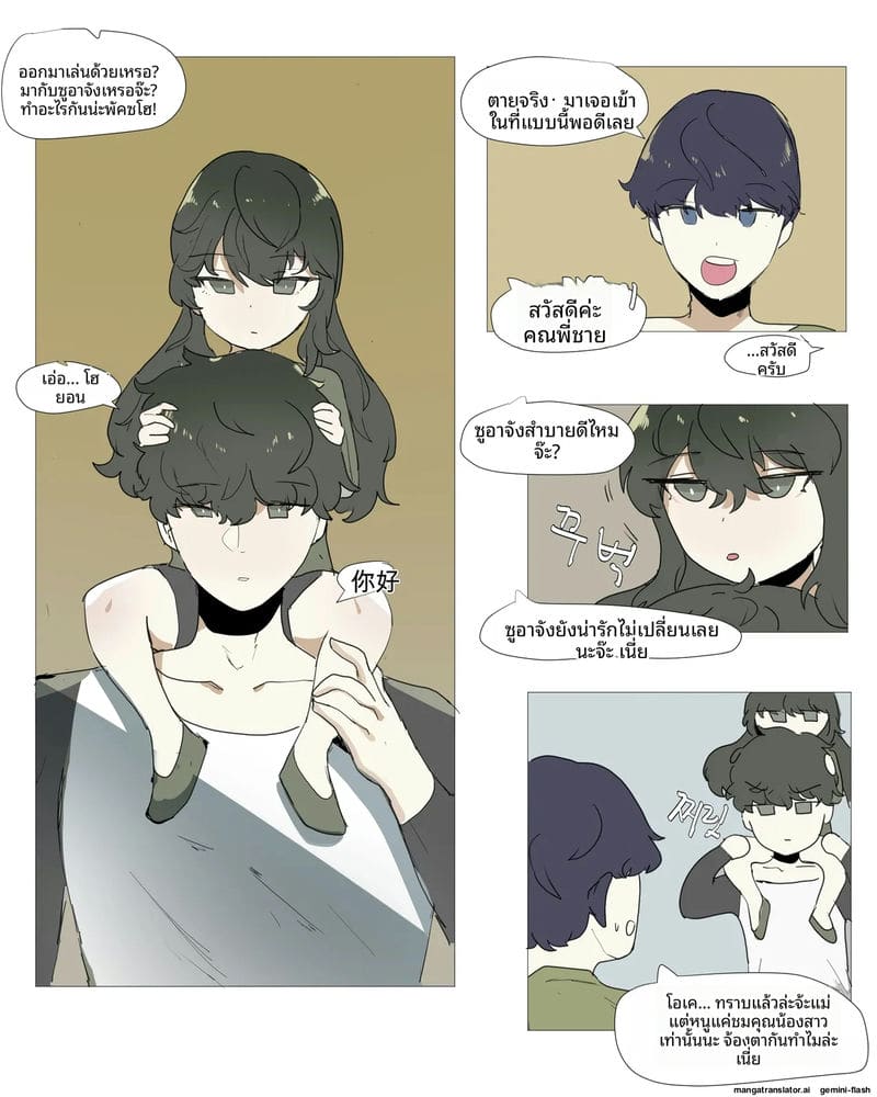 กฎ... ห้ามละเมอ ภาพ 76