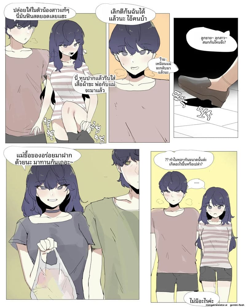 กฎ... ห้ามละเมอ ภาพ 89