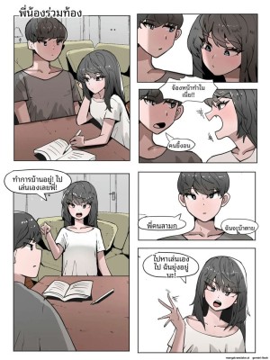 อ่านโดจิน กฎ... ห้ามละเมอ แปลไทย