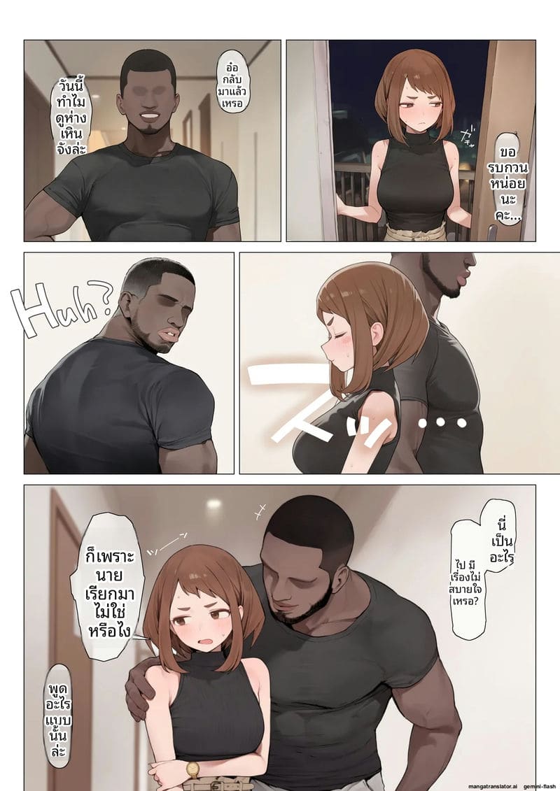 ฮีโร่... อมควย ภาพ 1