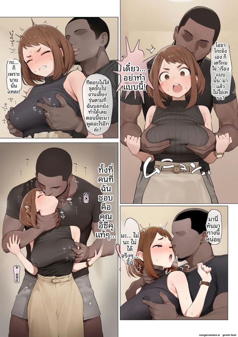 ฮีโร่... อมควย ภาพ 2