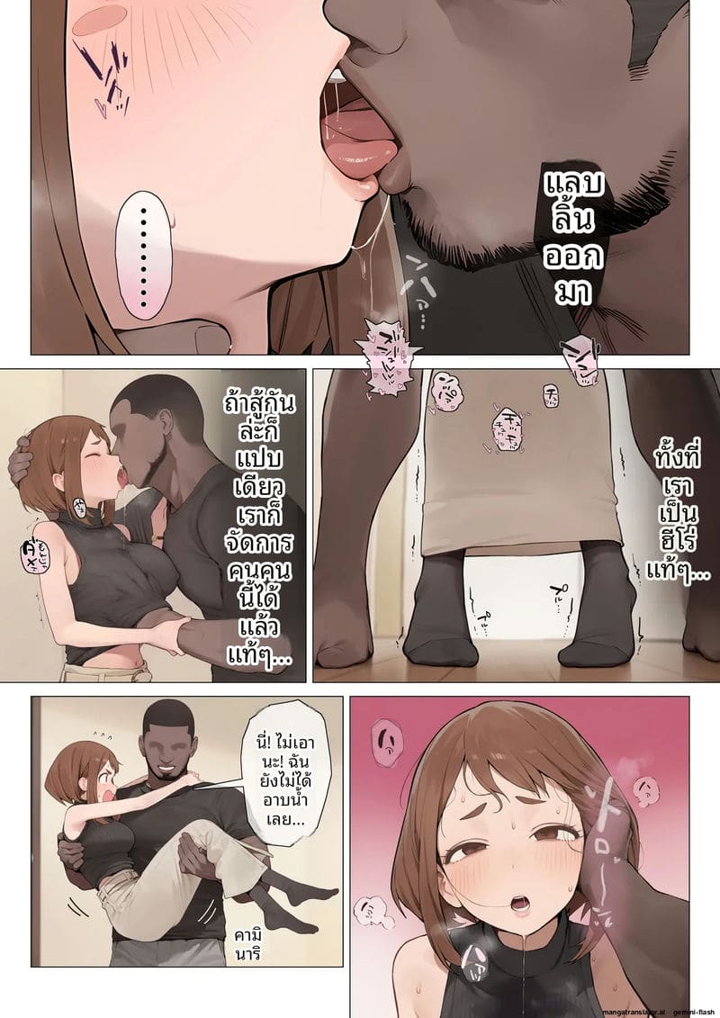 ฮีโร่... อมควย ภาพ 3