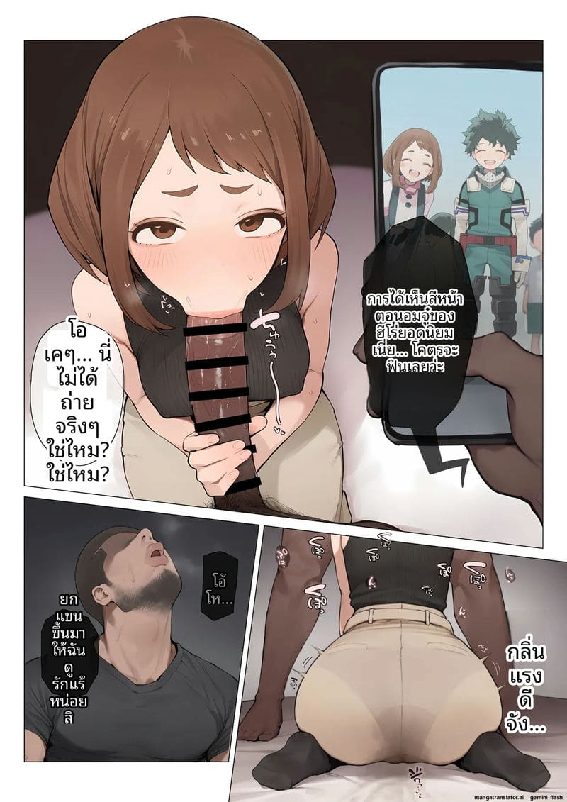 ฮีโร่... อมควย ภาพ 11