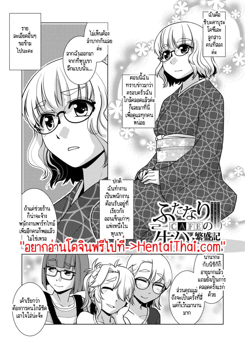 สุดป่วนอลเวงของสาวดุ้น 4 ภาพ 1