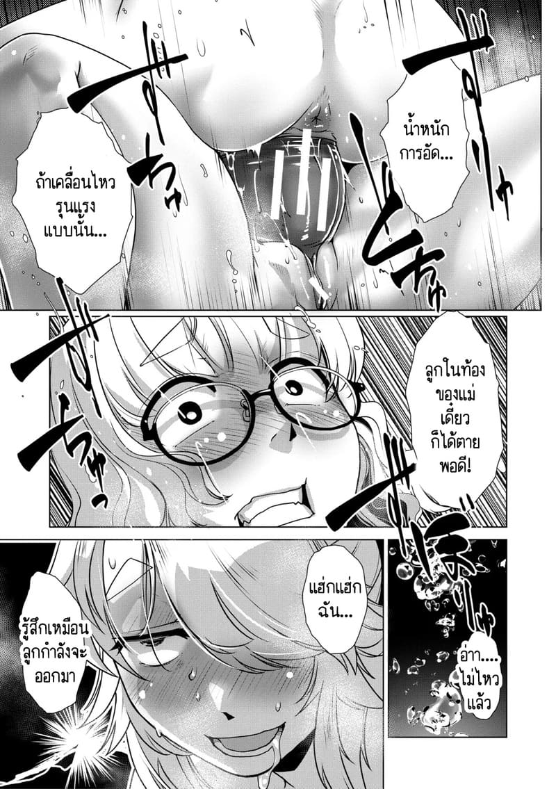 สุดป่วนอลเวงของสาวดุ้น 4 ภาพ 9