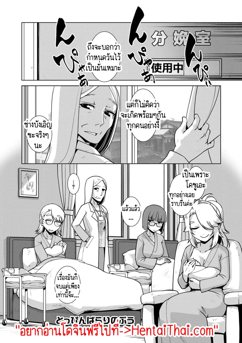 สุดป่วนอลเวงของสาวดุ้น 4 ภาพ 10