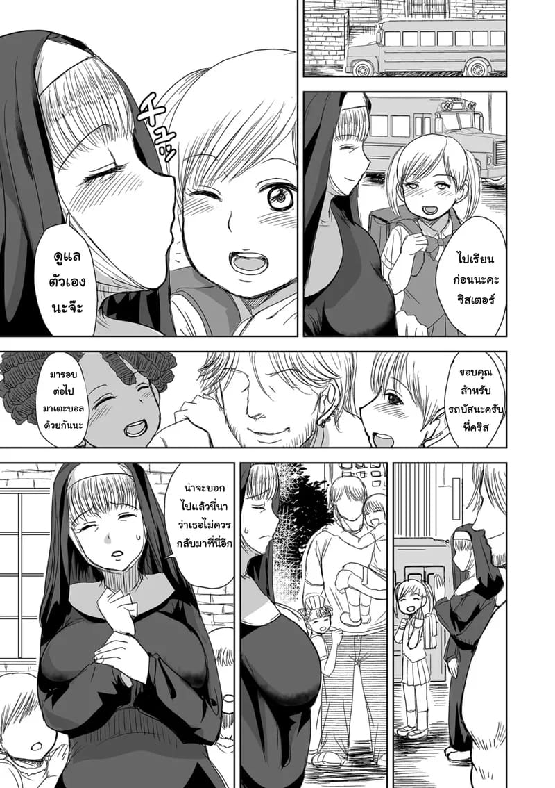 ตอบแทนคุณแม่ชี ภาพ 16