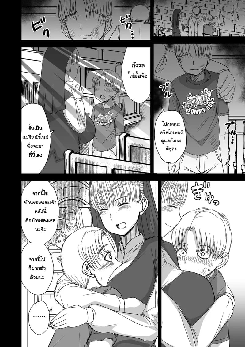 ตอบแทนคุณแม่ชี ภาพ 21