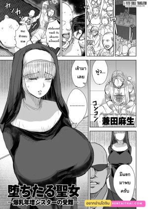 อ่านโดจิน ตอบแทนคุณแม่ชี แปลไทย