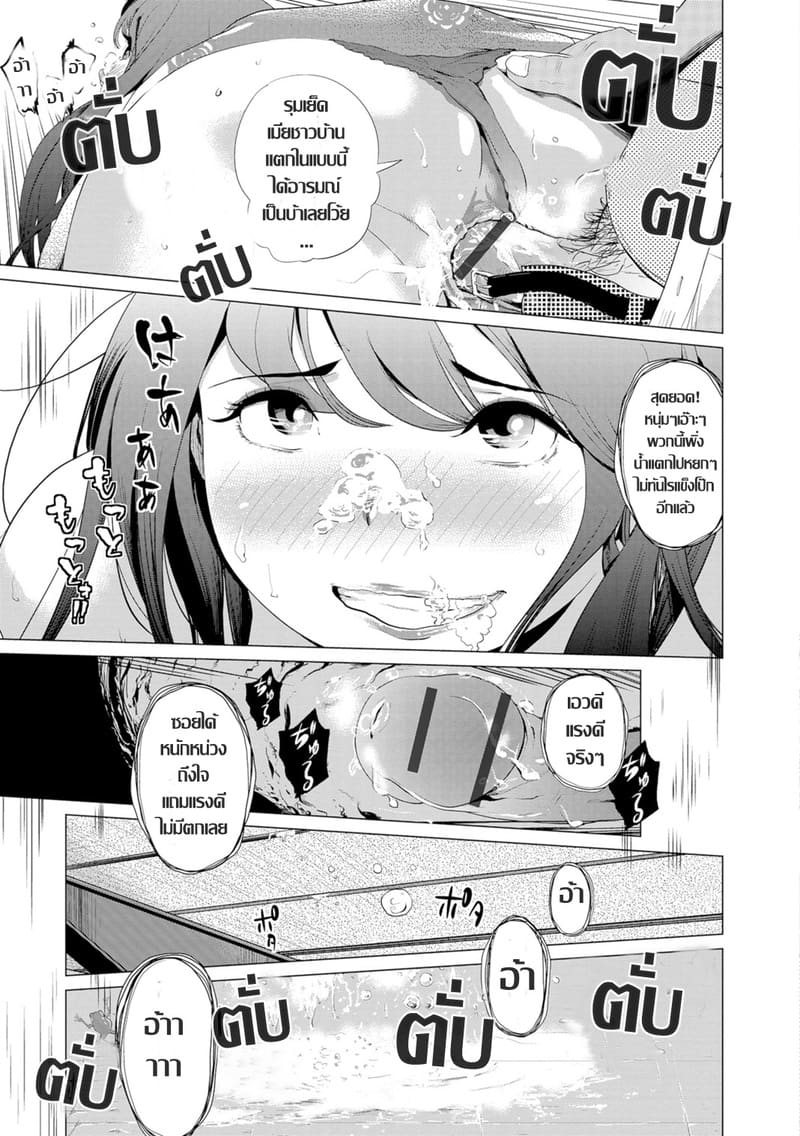 คุณนายกร้านโลกในดงหาคู่ ทามกลางหมู่วัยรุ่นกลัดมัน ภาพ 18