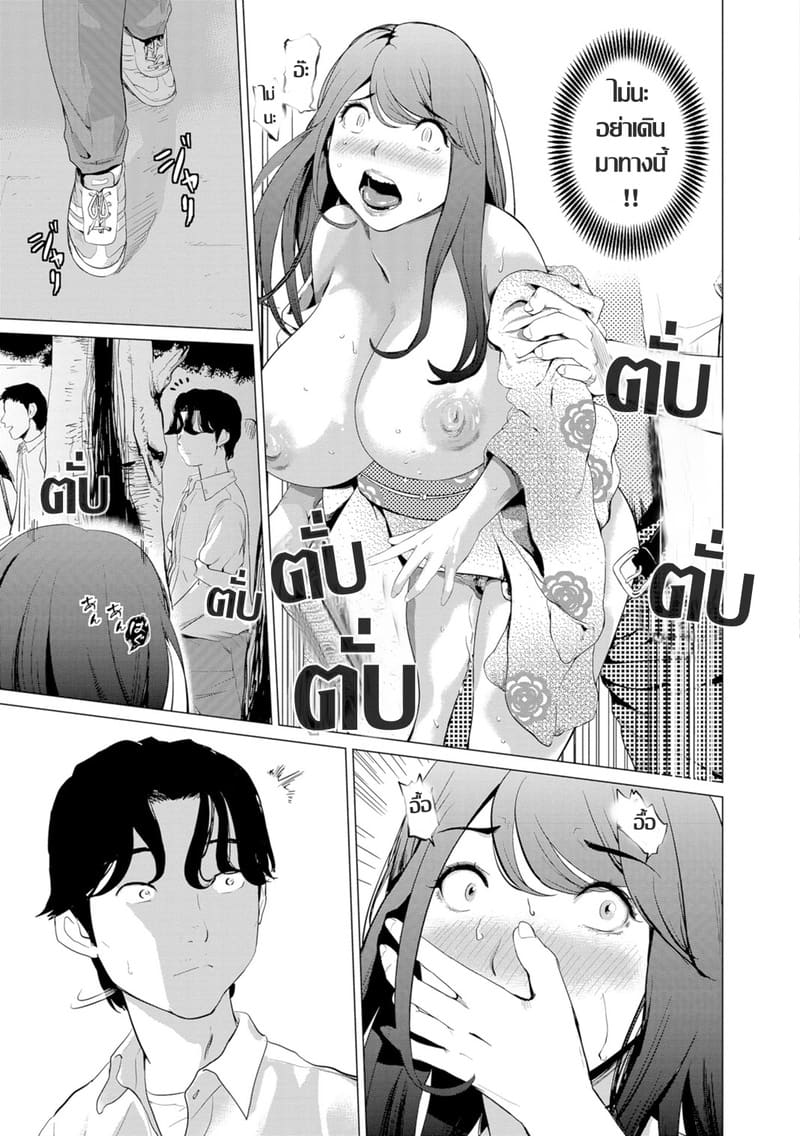 คุณนายกร้านโลกในดงหาคู่ ทามกลางหมู่วัยรุ่นกลัดมัน ภาพ 20